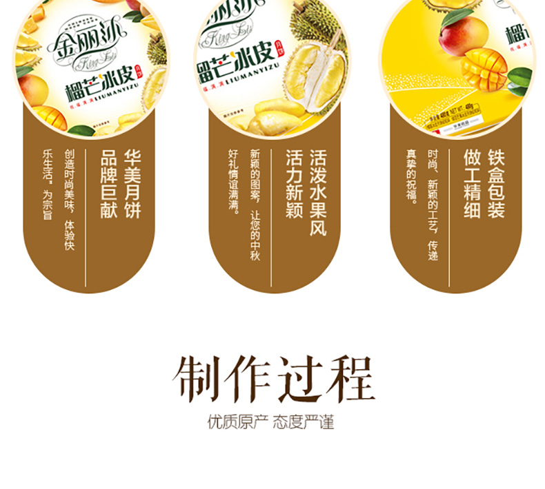 茶山不產(chǎn)茶 華美月餅來(lái)當家